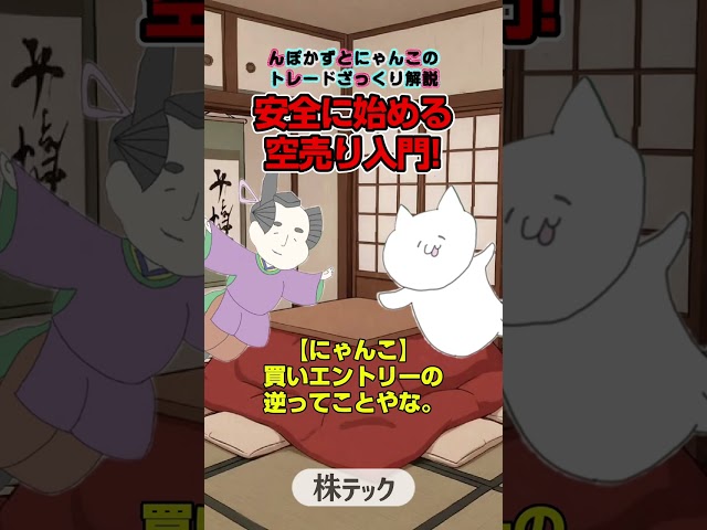 ショートの解説動画