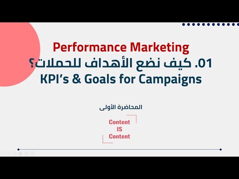 01 Digital Marketing from 0 To be eligible to work التسويق الإلكتروني من الصفر حتى تكون مؤهلا