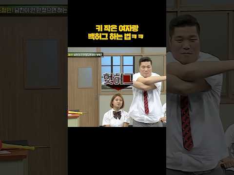 서장훈x박나래, 설레는(?) 키 차이ㅋㅋ #shorts