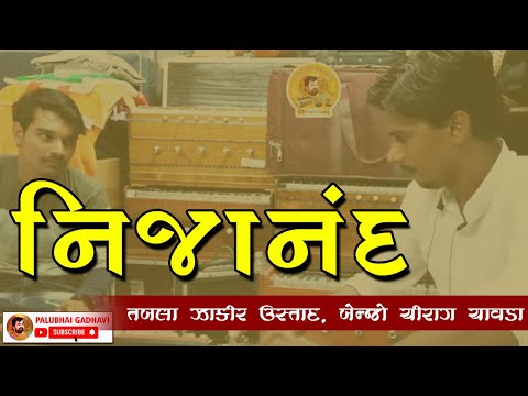 RAAG : Chandrakauns SOLO || TABLA-ZAKIR USTAD 7984027741 || BANJO-CHIRAG CHAVDA 7990632311 || OFFICE — वीडियो थंबनेल