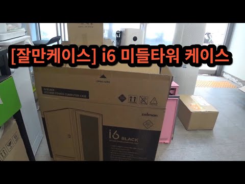 [잘만케이스' i6 블랙 케이스 입니다