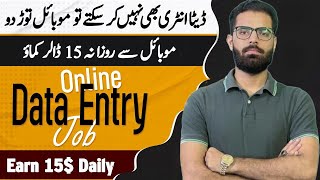 Online Data Entry Job | Earn Money Online | Make Money Online | Earn F