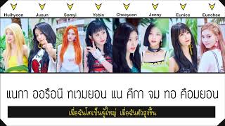 [Thaisub] DIA - 어른 (Grown Up / Adult )