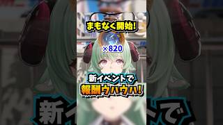 育成が捗る3つのイベントがまもなく開始！イロヒ、残虹の育成に役立てよう【Neverness to Everness】#NTE #NTEcreator
