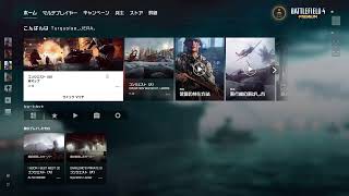 もはや懐かしのBF4 pc版 #1