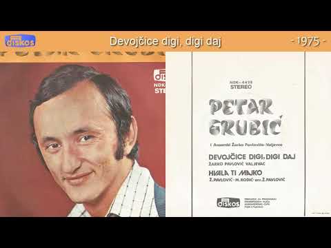 Petar Grubic - Devojcice digi, digi daj - (Audio 1975)