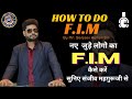 How To Do FIM Of Newly Joined People Listen From Sanjeev Mahaguruji AWPL 9967555785