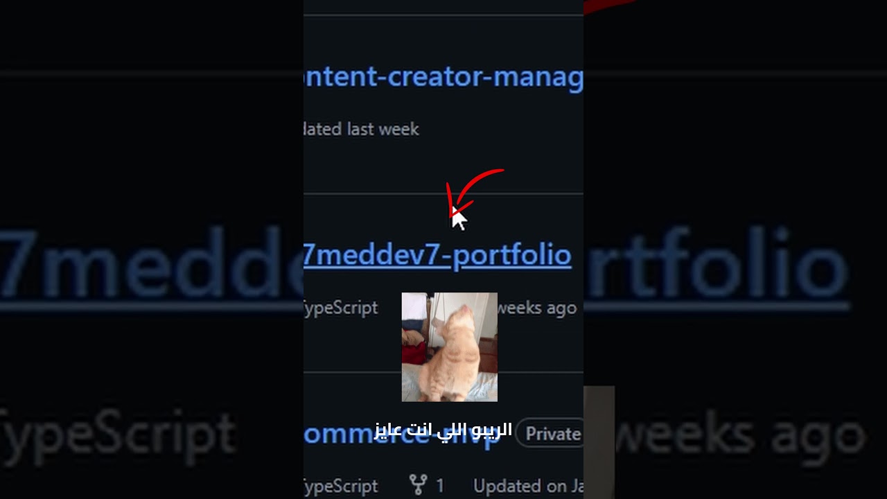 تركايه خطير في الـ Github ❤️‍🔥
