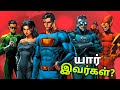 Crime Syndicate Origin And Abilities In Tamil தமிழ்