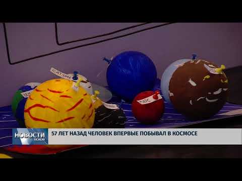 12.04.2018 # 57 лет назад человек впервые побывал в космосе