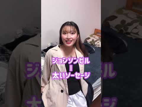 エロい事を考えてしまうクイズを天然彼女に出したらとんでもない答えが&hellip;part2