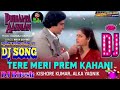 Tere Mere Prem Kahani Kitabon Mein Na Milegi DJ Song तेरी मेरी प्रेम क�