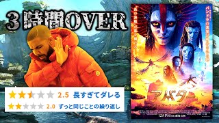 【悲報】アバターの最新作、なぜかファンの間で不評になる『アバター：ファイヤー・アンド・アッシュ』