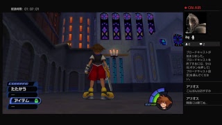 KINGDOM  HEARTS　part2