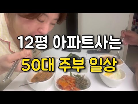 오랜만에 영화 🍿보고 집밥 먹고 힘내서 집 청소하는 일상
