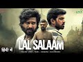 Lal Salaam Full Movie Release Super Star Rajanikanth Kapil Dev South Indian Movies Update