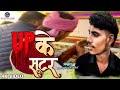 Up Ke Shooter Kaafila Boy Nikhil यूपी के शूटर Bhojpuri Video Song Kaafilaboyup45