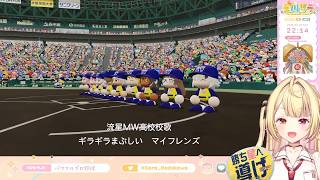 【にじ甲2026】星川監督と鈴木勝まとめ【にじさんじ切り抜き】