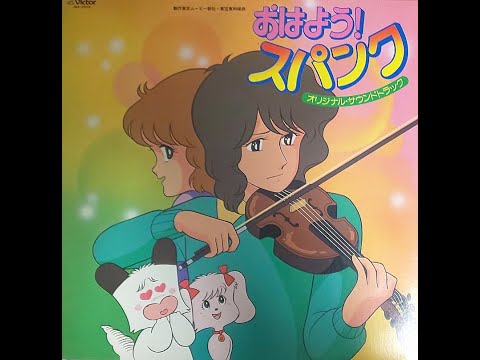Ohayou! Spank Kanashimi yo Konnichiwa Nozomi Inoue