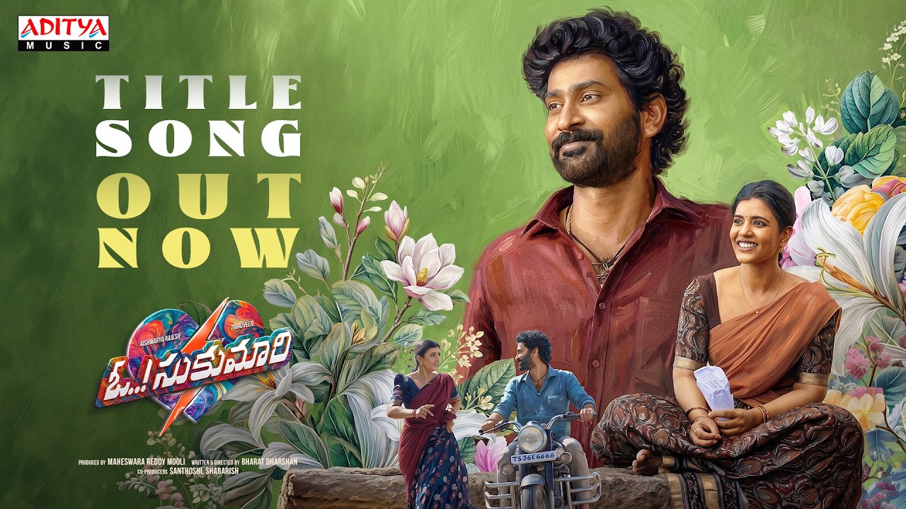 ఓహ్ సుకుమారి లిరికల్ వీడియో | తిరువీర్ | ఐశ్వర్య రాజేష్ | భరత్ దర్శన్ | భరత్ మంచిరాజు
