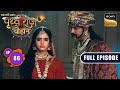 Prithvi Ka Patra Chakravarti Samrat Prithviraj Chauhan Full Episode 86 1 Oct 2025