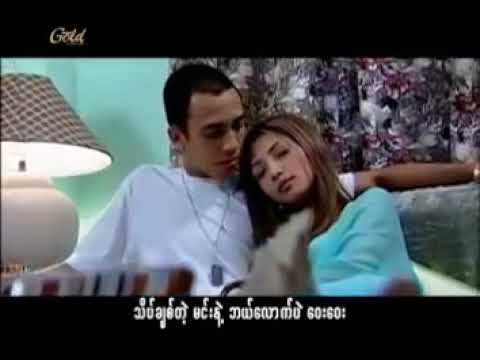 ေကာင္းျမတ္ ဇမ္ႏူး -  သစၥာရွိေၾကး