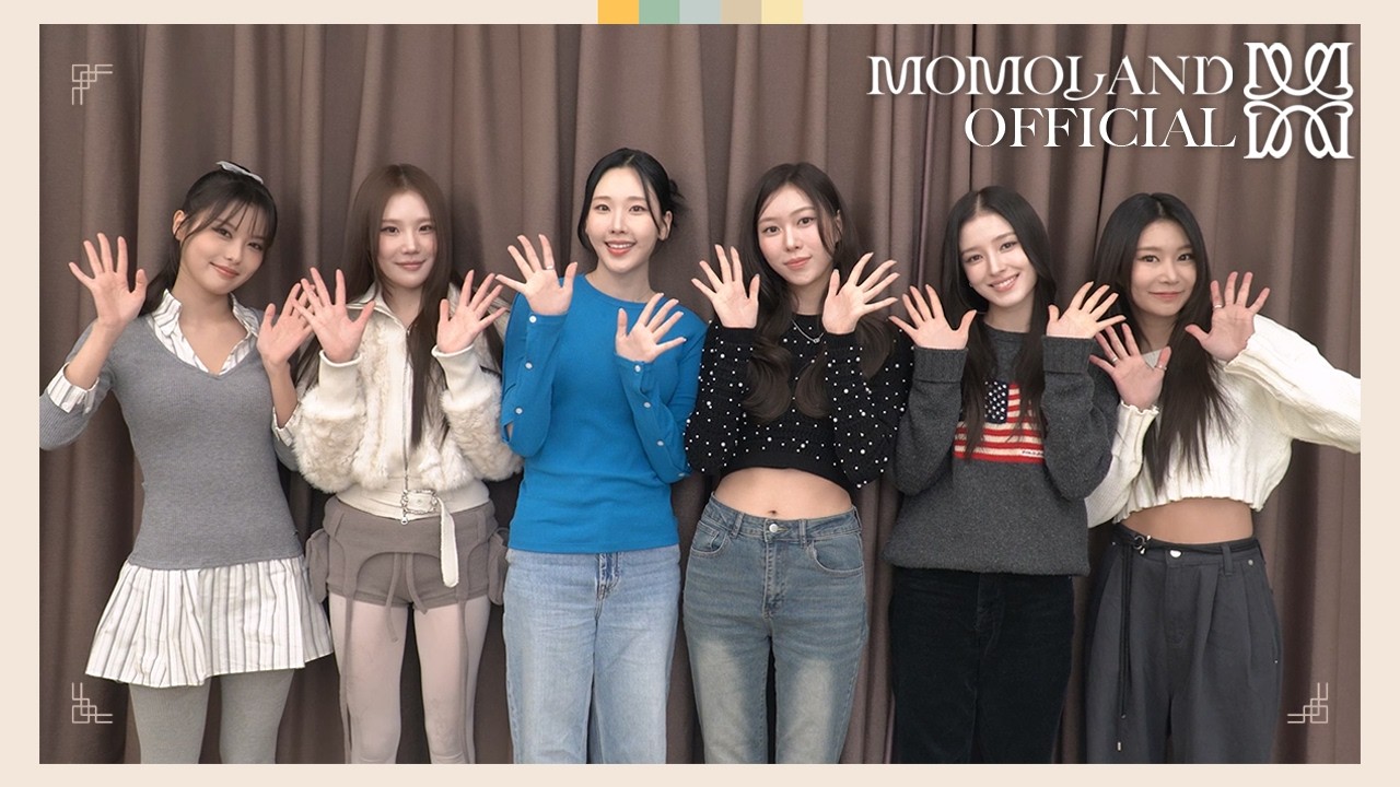 모모랜드(MOMOLAND)가 전하는 2026년 설날 인사 메시지💌