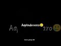 Netho Bandamee Lyrics Music Lyrics Viralshorts