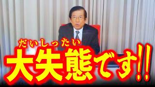 【武田邦彦 8月6日】緊急！許せない事が起きました！テレビを見ていたらあまりに酷い大失態が･･ これはもう一線を越えていますよ！