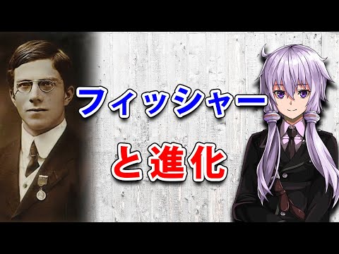 フィッシャーの法則 - 定義