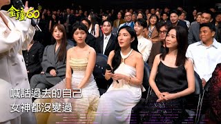 60金鐘 戲劇類｜重現金鐘女主經典片段 喊話過去的自己 謝盈萱曾寶儀化身成唐老鴨米老鼠