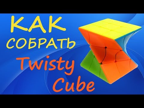 Логический кубик Рубика головоломка «Twisty Cube» 5.5 см. C168-9 / 3х3х3