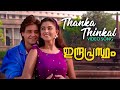 Thanka Thinkal Malayalam Video Song Indraprastham Mammootty M G Sreekumar K S Chitra