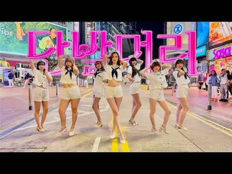 [4K Kpop in Public] AOA (에이오에이) - Short hair | DANCE COVER | HONG KONG