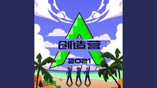 Lover Boy 88 (纯享版)