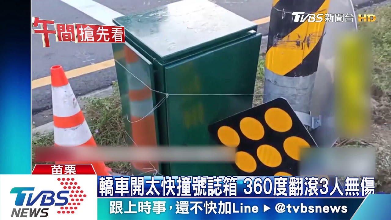 轎車開太快撞號誌箱 360度翻滾3人無傷