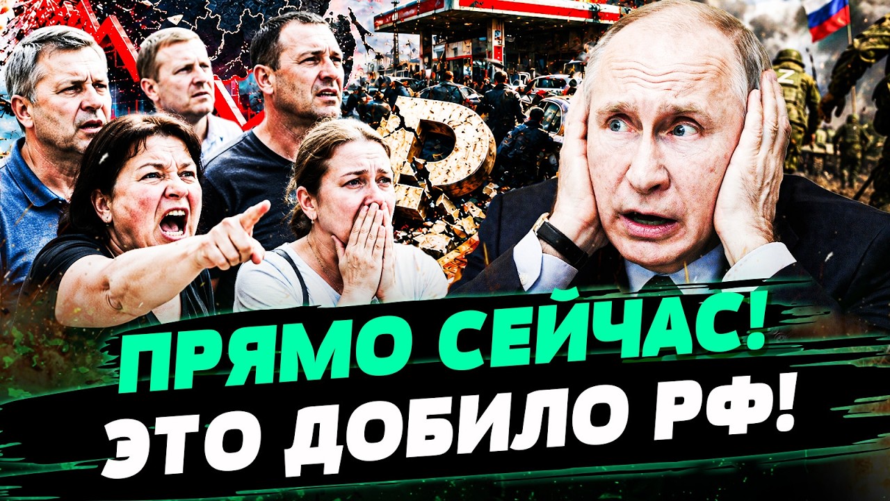 💥ШОК! ЭТО КОСНУЛОСЬ КАЖДОГО В РФ! У ПУТИНА НЕ ПОЛУЧИЛОСЬ СКРЫТЬ ЭТО: ВСУ ПОСТ