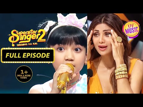 Sayisha की Singing को सुनकर Shilpa Shetty हुई हैरान! | Superstar Singer | Full Episode | Season 2