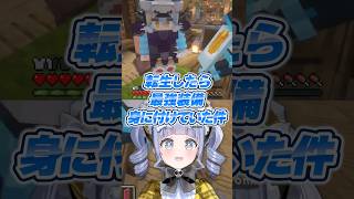 【ストリヌ】2日目でおさでい＆そあらから全身のダイヤ装備を貰ってちゅえくなる夜乃くろむwww【ぶいすぽっ！/切り抜き/夜乃くろむ/おさでい/そあら】 #shorts