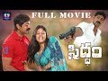 Siddham Telugu Full HD Movie Jagapati Babu Sindhu Menon J D Chakravarthy TFC Comedy
