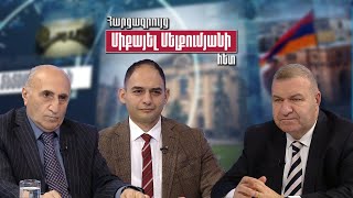 Ի՞նչ անակնկալ է սպասվում մեզ 2026 թ. ֆինանսատնտեսական տարում