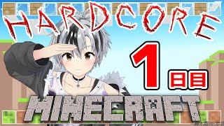 【Minecraft】のんびりハードコア生活1日目 ～誕生～【鈴木勝/にじさんじ】
