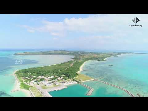 【ドローン4K絶景空撮】沖縄・八重山諸島・小浜島の絶景！！