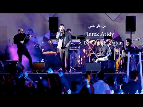 من اغلى ناسي / طارق عريضي حفلة قطر // Tarek Aridy - Men Aghla Nasi (Party) X- Lounge Qatar
