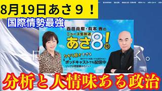 【日本保守党】にゃんにゃん劇場 ICC国際刑事裁判所と向き合う真摯さ【有本香代表代行】