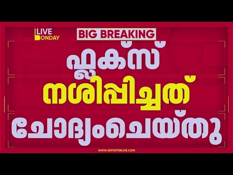 reporter live show screenshot 