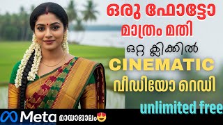 How to generate ai videos | Malayalam #metaai