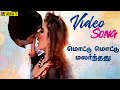 Mottu Mottu Malaradha Video Song Kadhal Kottai Ajith Kumar Deva Swarnalatha