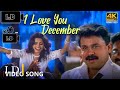 I Love You December Video Song 4K HD Remastered Vettam Movie Berny Ignatius Dileep ID CINEMAS