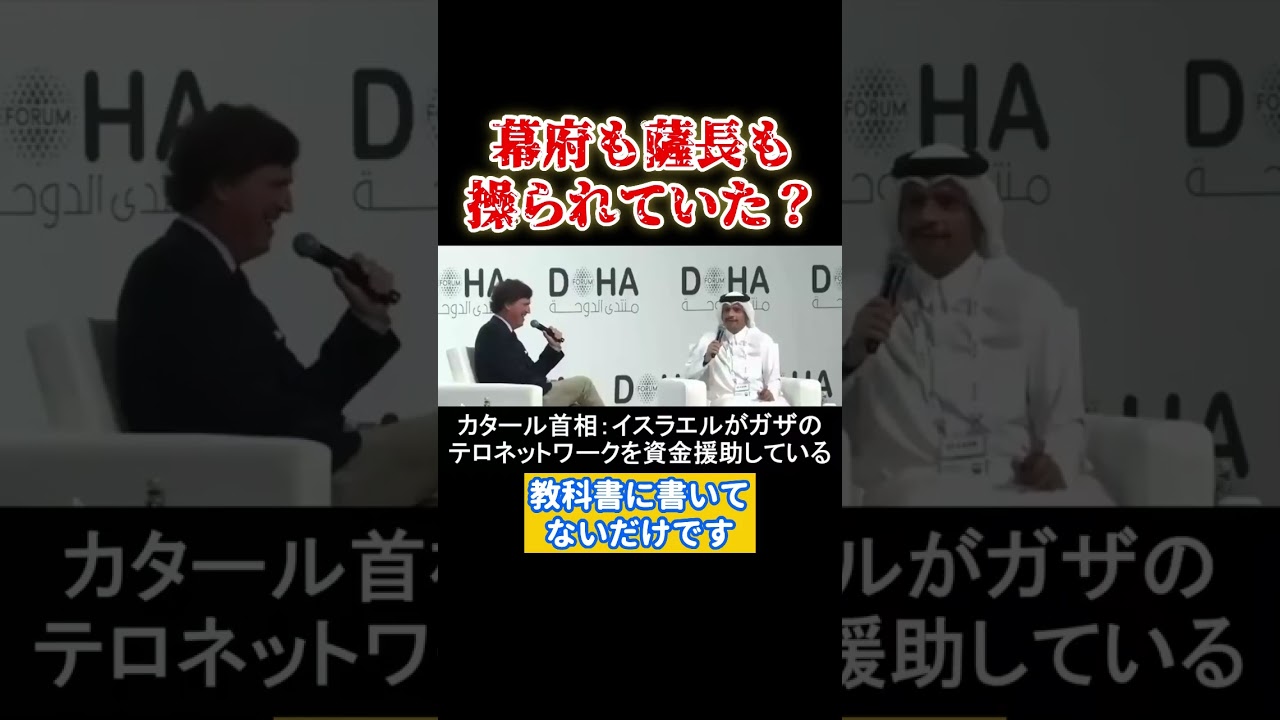 フランスの幕府とイギリスの薩長 #明治維新 #南北戦争 #長嶋修